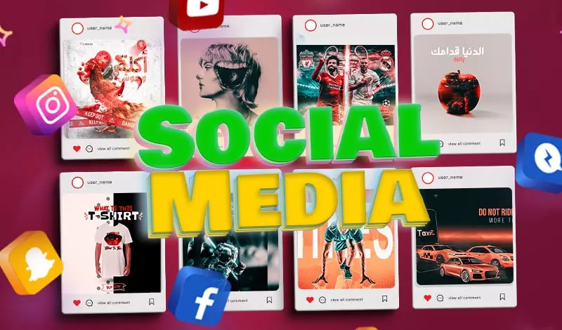 تصميم منشورات سوشيال ميديا احترافية لأعلانك