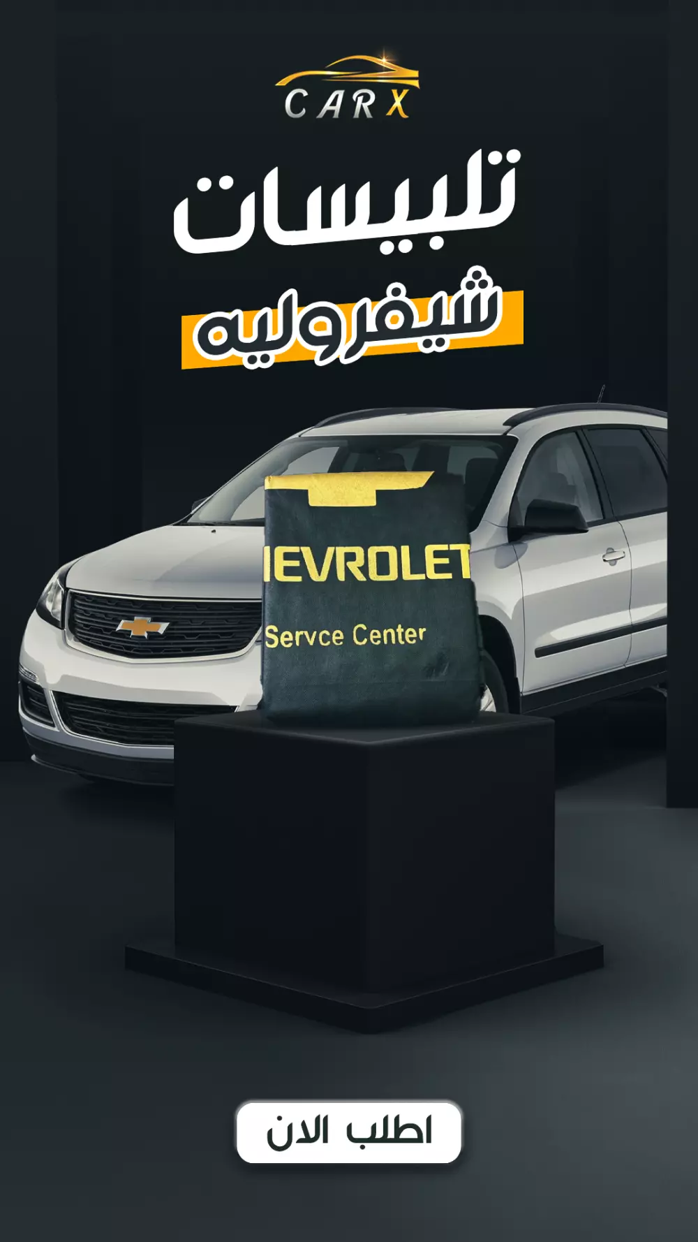 تصاميم سوشيال ميديا مميزة ومعبرة عن عملك