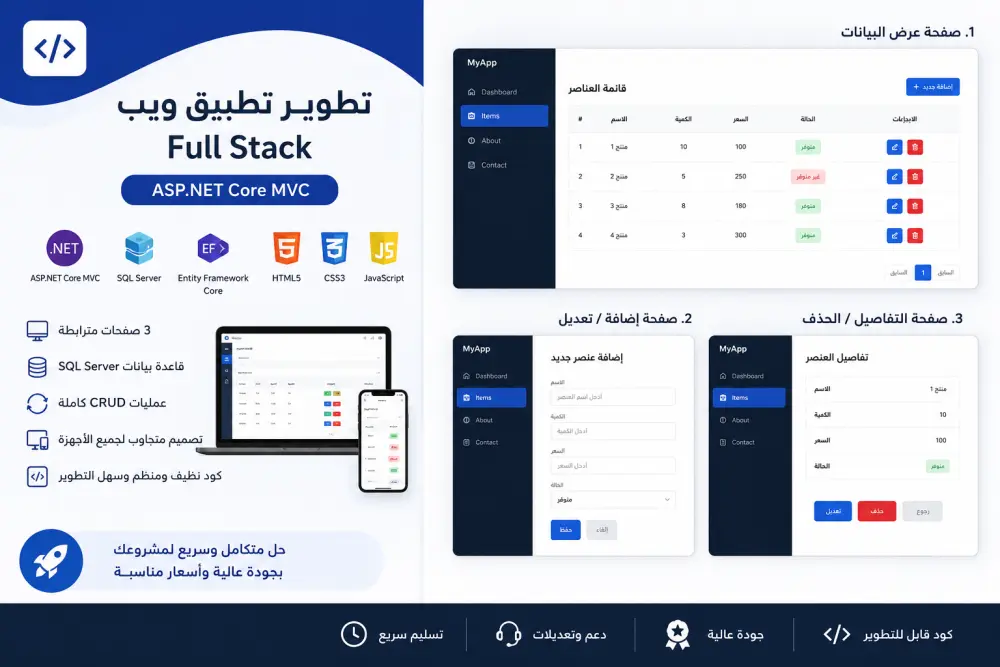 سأقوم بتطوير تطبيق ويب احترافي باستخدام ASP.NET Core Api and Angular