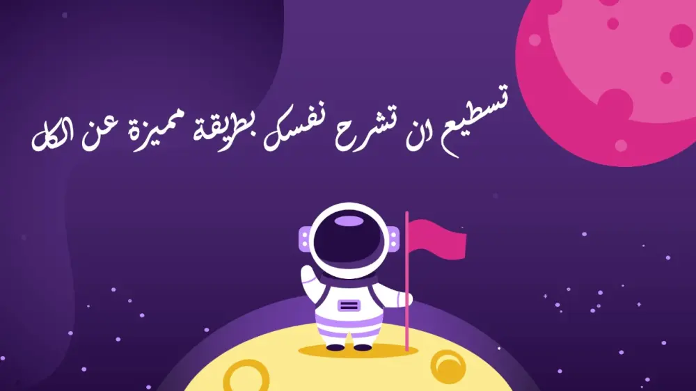 تصميم عرض تقديمي برزينتيشن بشكل إحترافي ومميز