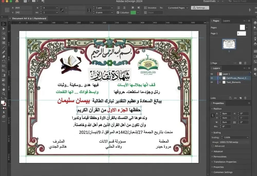 تصميم شهادة تقدير او اي نوع من انواع الشهائد