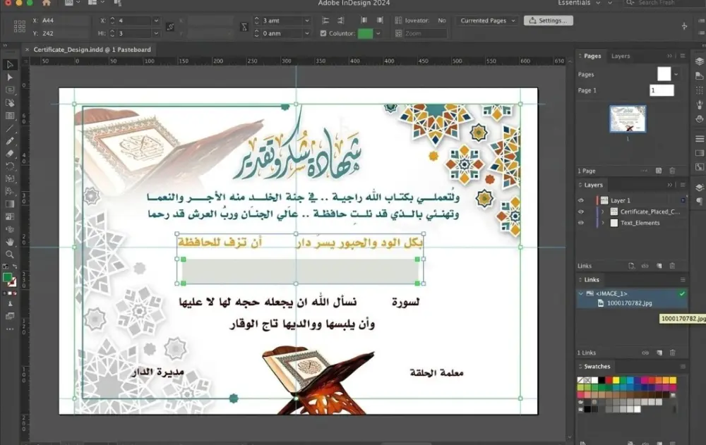 تصميم شهادة تقدير او اي نوع من انواع الشهائد