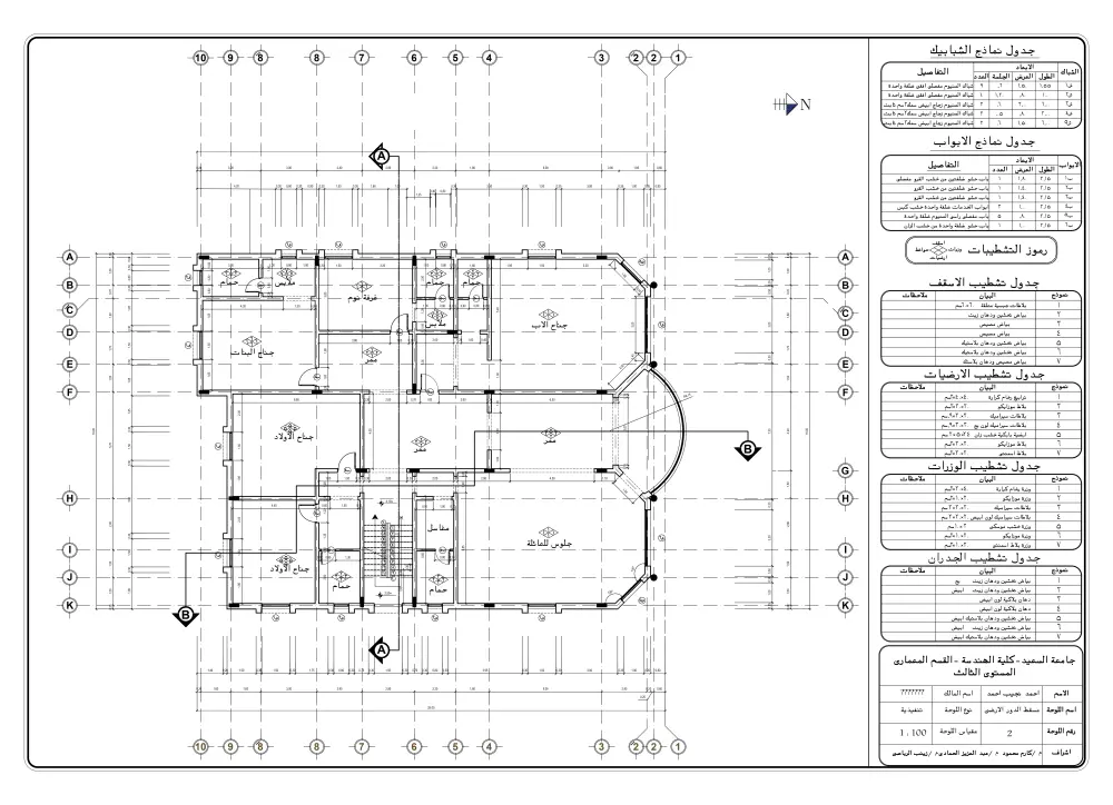 تصميم مخطط تنفيذي احترافي جاهز للتنفيذ باستخدام AutoCAD