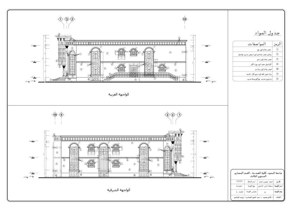 تصميم مخطط تنفيذي احترافي جاهز للتنفيذ باستخدام AutoCAD