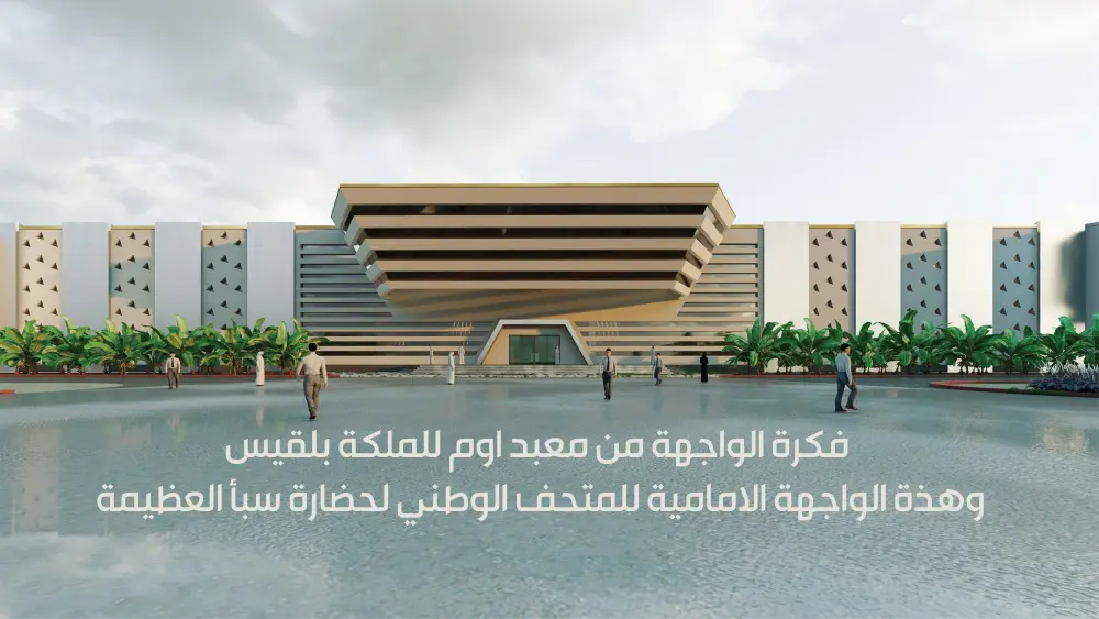 تصميم واجهات معمارية