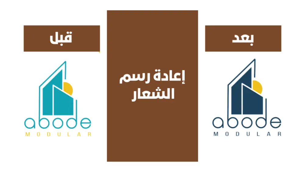 إعادة رسم الشعار بجودة أعلى