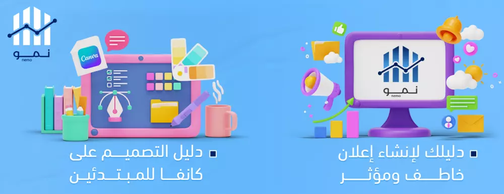 تصميم سوشيل ميديا إحترافي