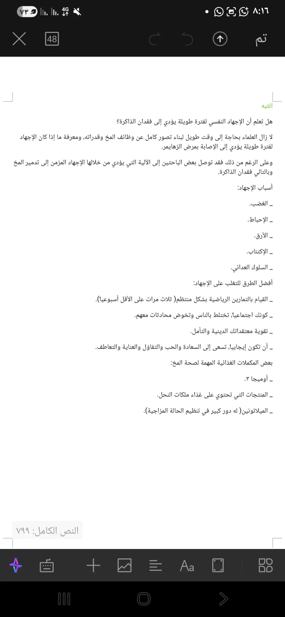 ترجمة طبية دقيقة واحترافية ٥٠٠ كلمة مقابل ٥ دولار