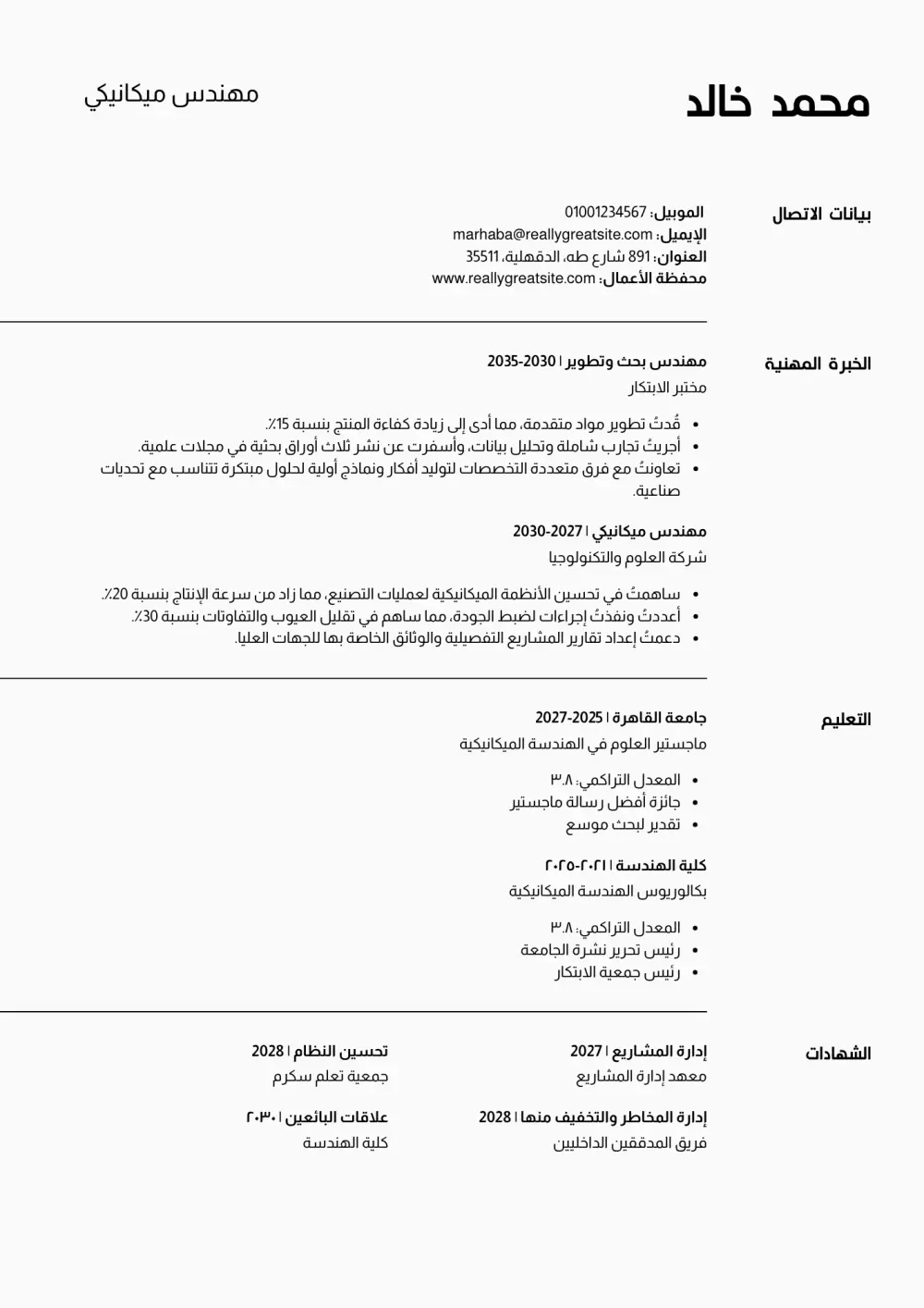 كتابة سيرة ذاتية تتناسب مع نظام AST