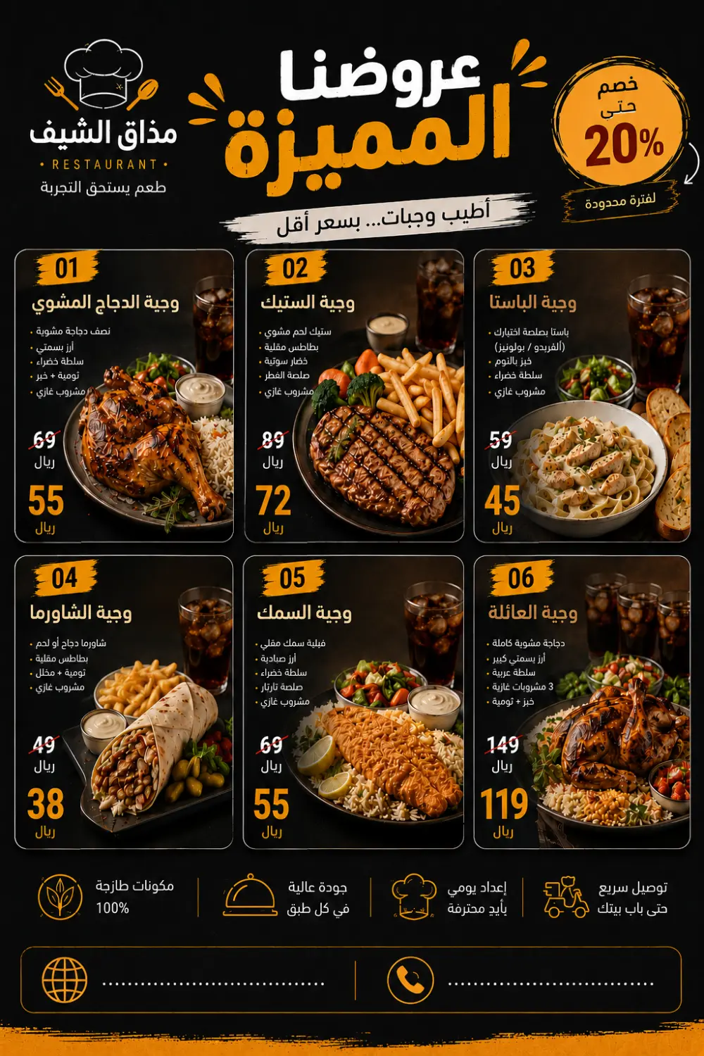 تصميم بوست عروض مطاعم احترافي وجذاب | Social Media Design