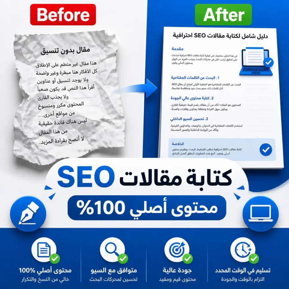 كتابة مقالات