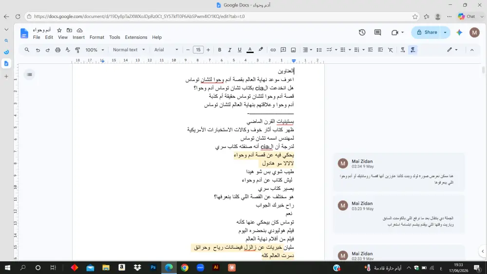 كتابة اسكريبت يوتيوب 1500 كلمة