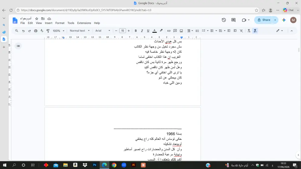 كتابة اسكريبت يوتيوب 1500 كلمة
