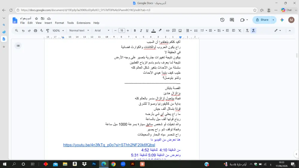 كتابة اسكريبت يوتيوب 1500 كلمة