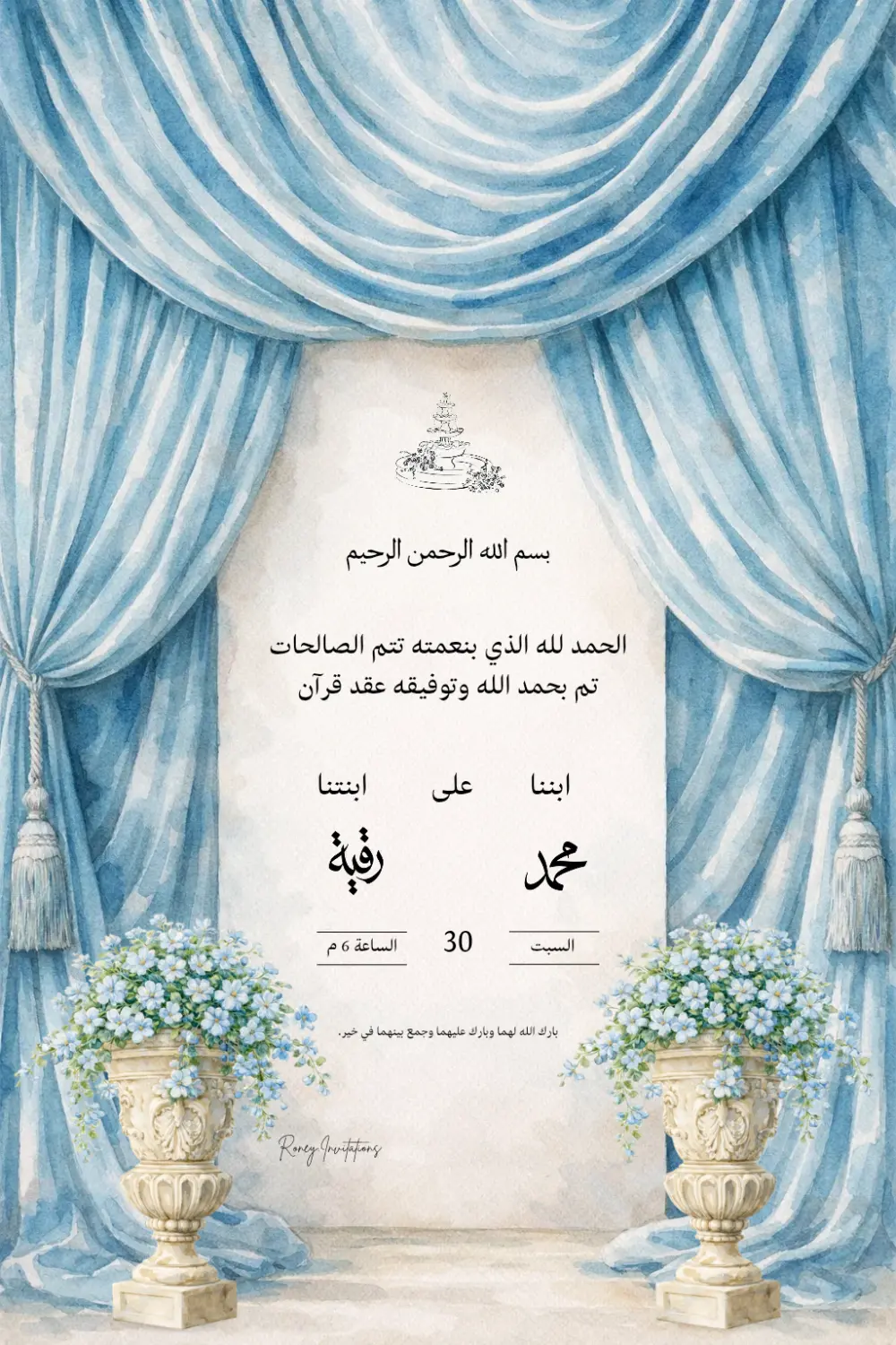 تصميم دعوات إلكترونية إحترافية