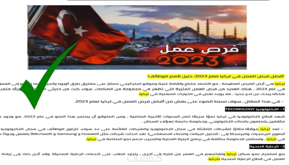 خدمة كتابة مقالات حصرية مقبولة بادسنس