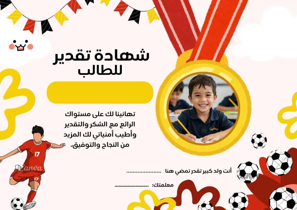 تصميم شهادات تقدير احترافية للطلاب البنات او الأولاد بأسلوب مبهج و تحفيزي