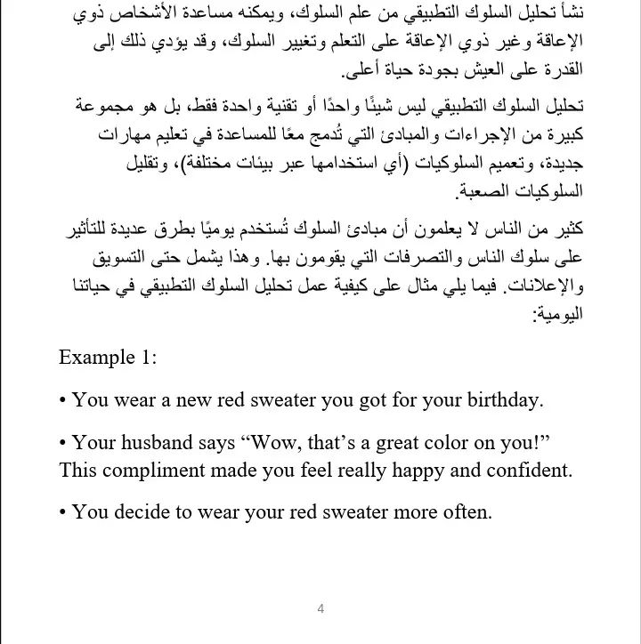 كتابه ابحاث علميه
