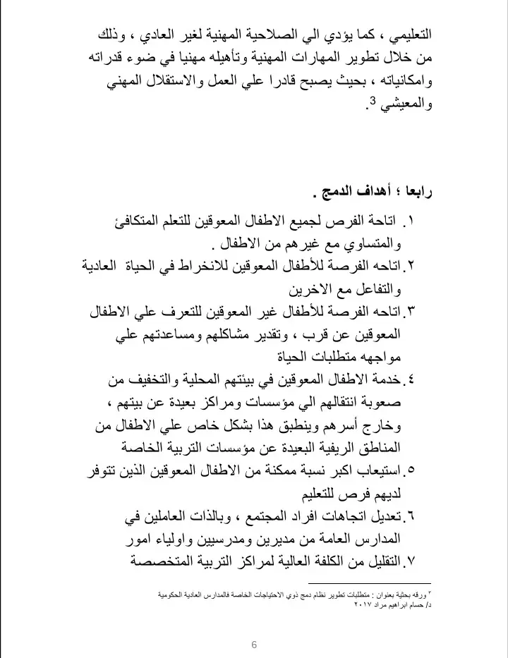 كتابه ابحاث علميه