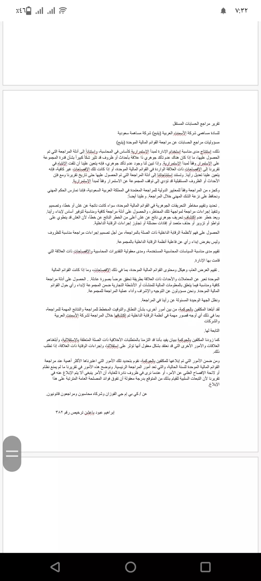 كتابة المحتوى وتحويل الملفات من صيغه word وexcel to pdf أو ملفات بخط اليد