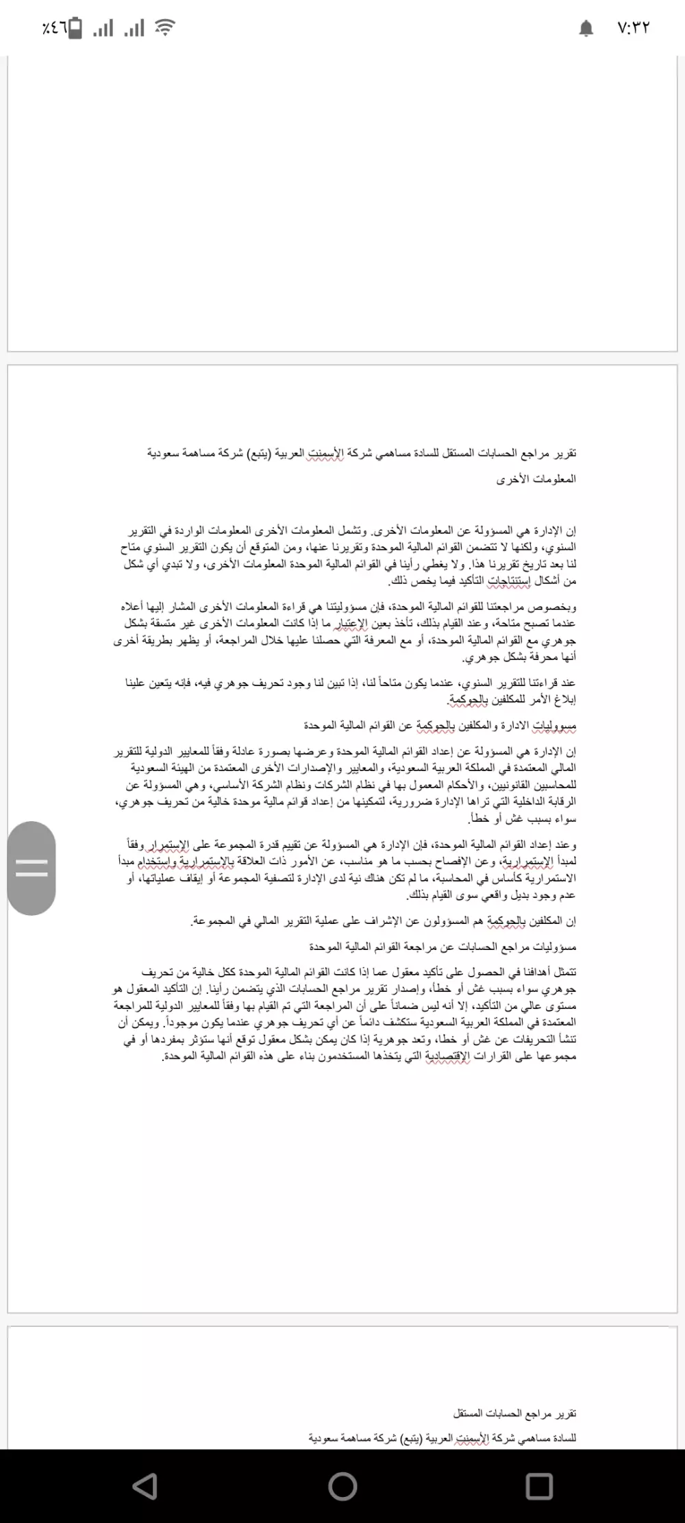 كتابة المحتوى وتحويل الملفات من صيغه word وexcel to pdf أو ملفات بخط اليد