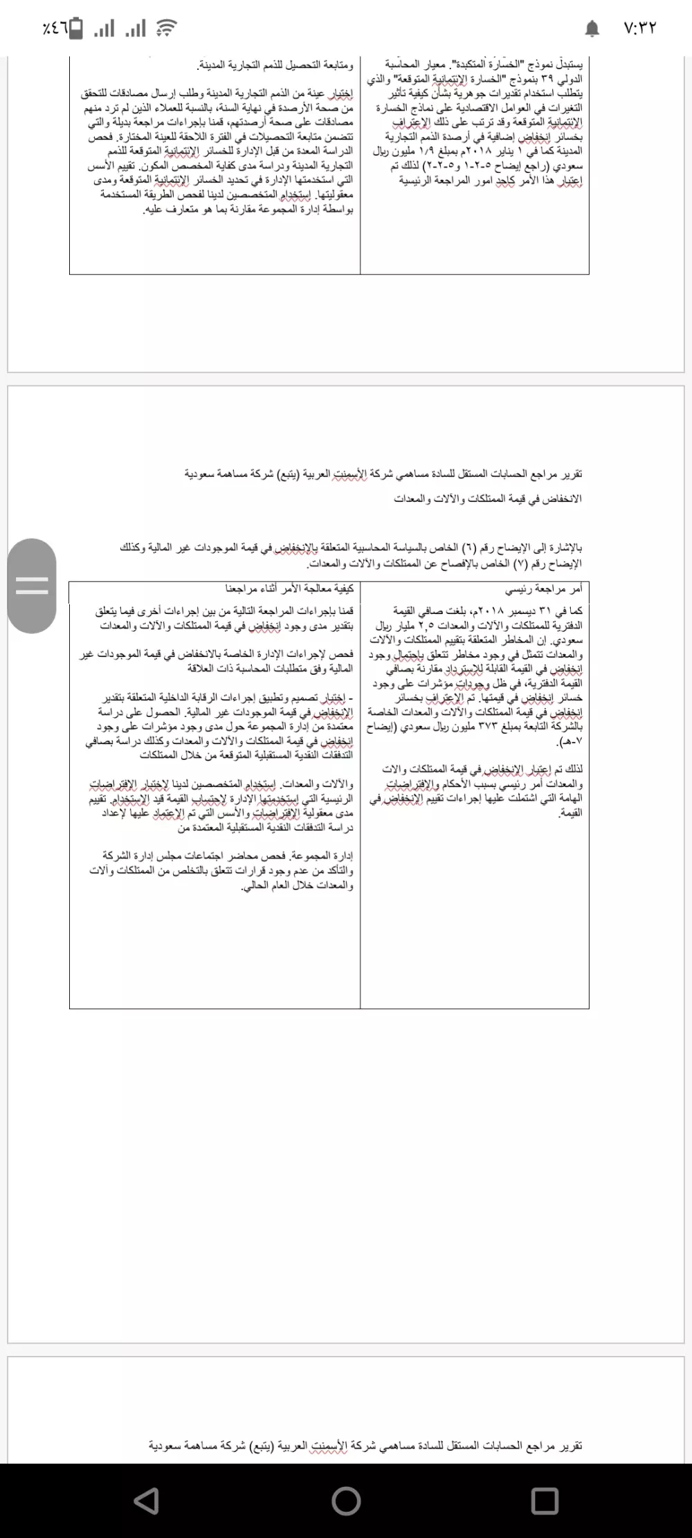 كتابة المحتوى وتحويل الملفات من صيغه word وexcel to pdf أو ملفات بخط اليد