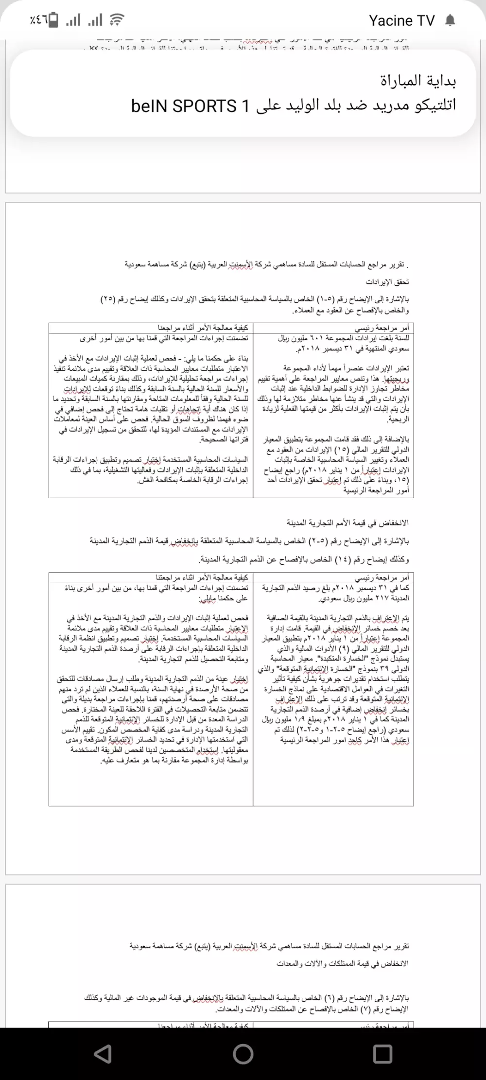 كتابة المحتوى وتحويل الملفات من صيغه word وexcel to pdf أو ملفات بخط اليد