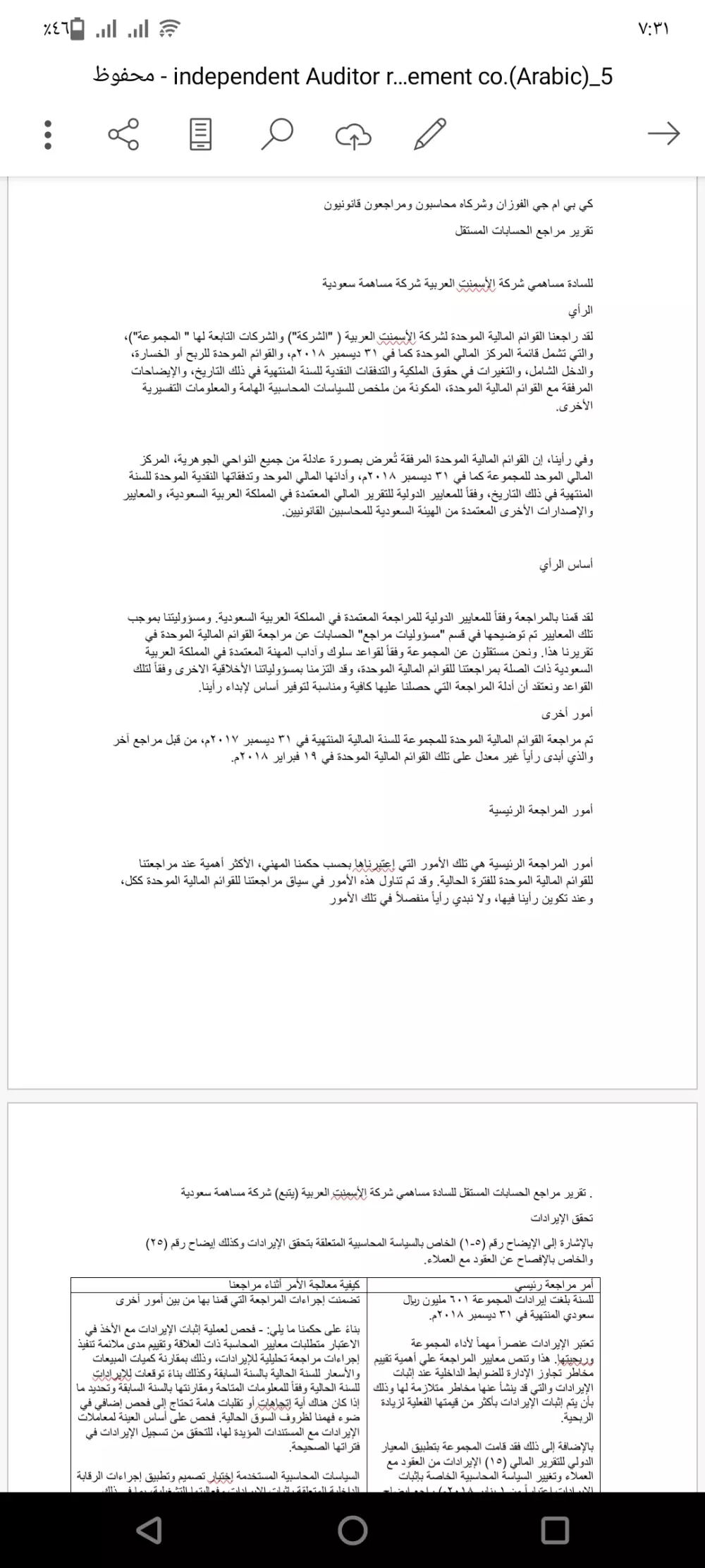 كتابة المحتوى وتحويل الملفات من صيغه word وexcel to pdf أو ملفات بخط اليد