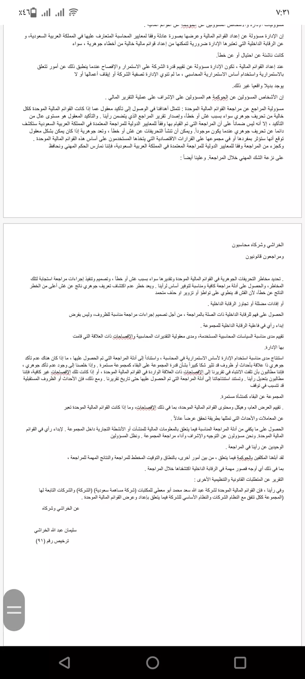 كتابة المحتوى وتحويل الملفات من صيغه word وexcel to pdf أو ملفات بخط اليد