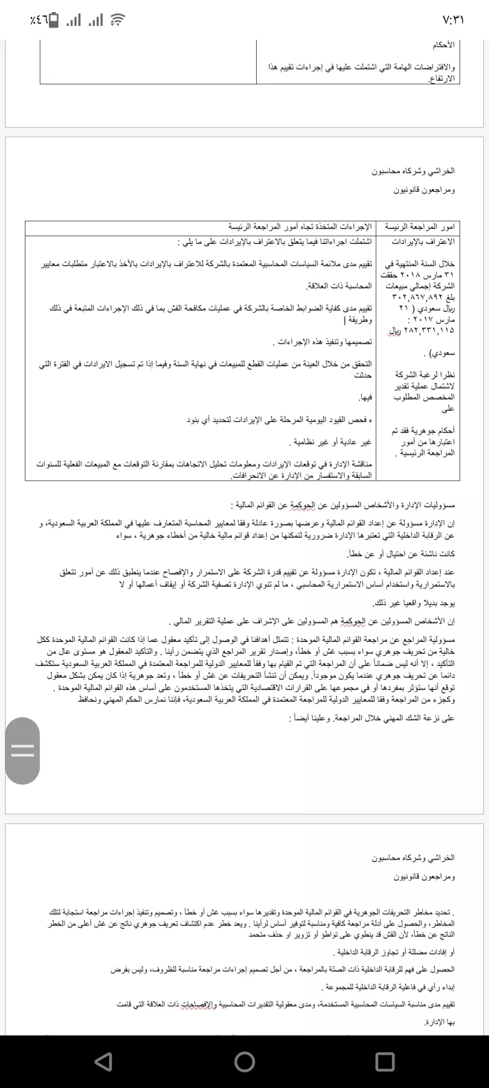 كتابة المحتوى وتحويل الملفات من صيغه word وexcel to pdf أو ملفات بخط اليد