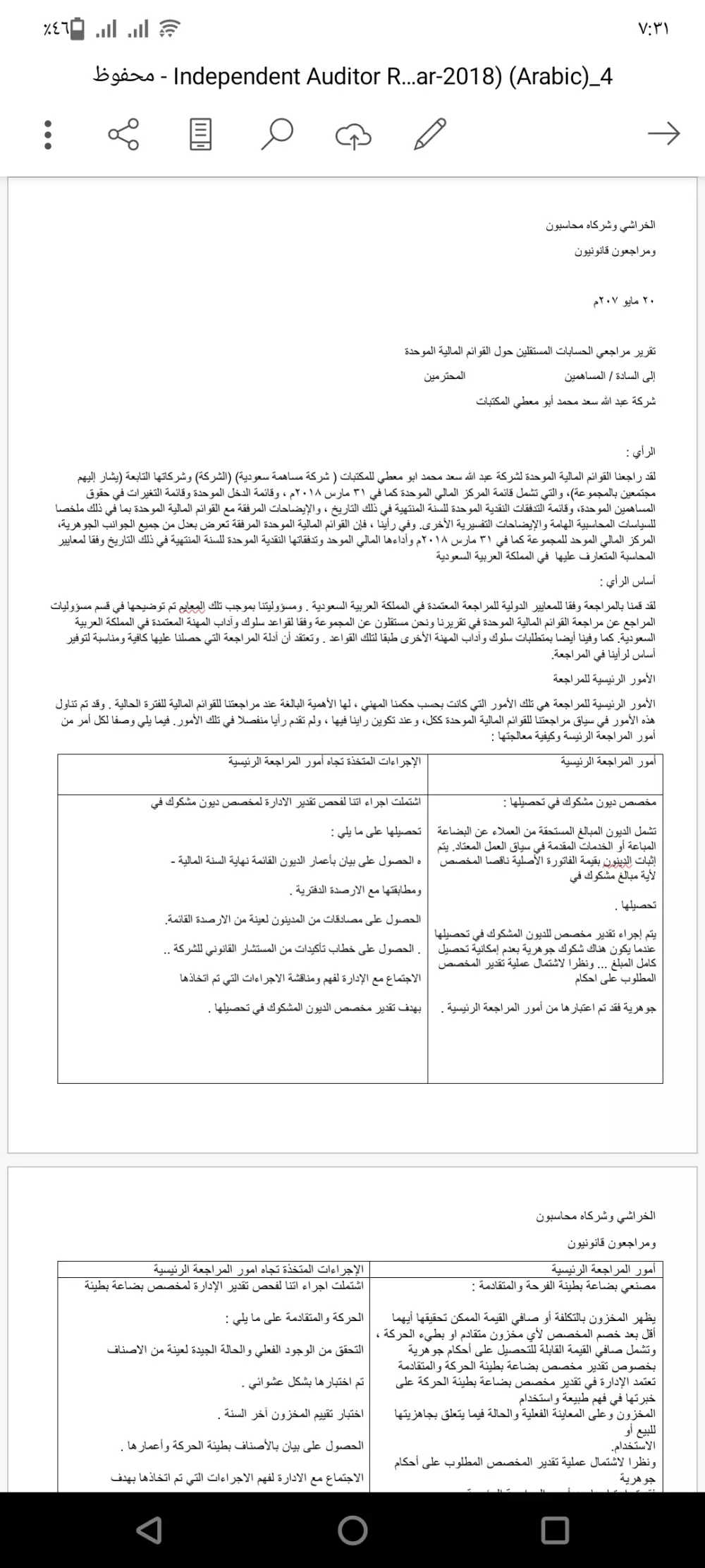 كتابة المحتوى وتحويل الملفات من صيغه word وexcel to pdf أو ملفات بخط اليد