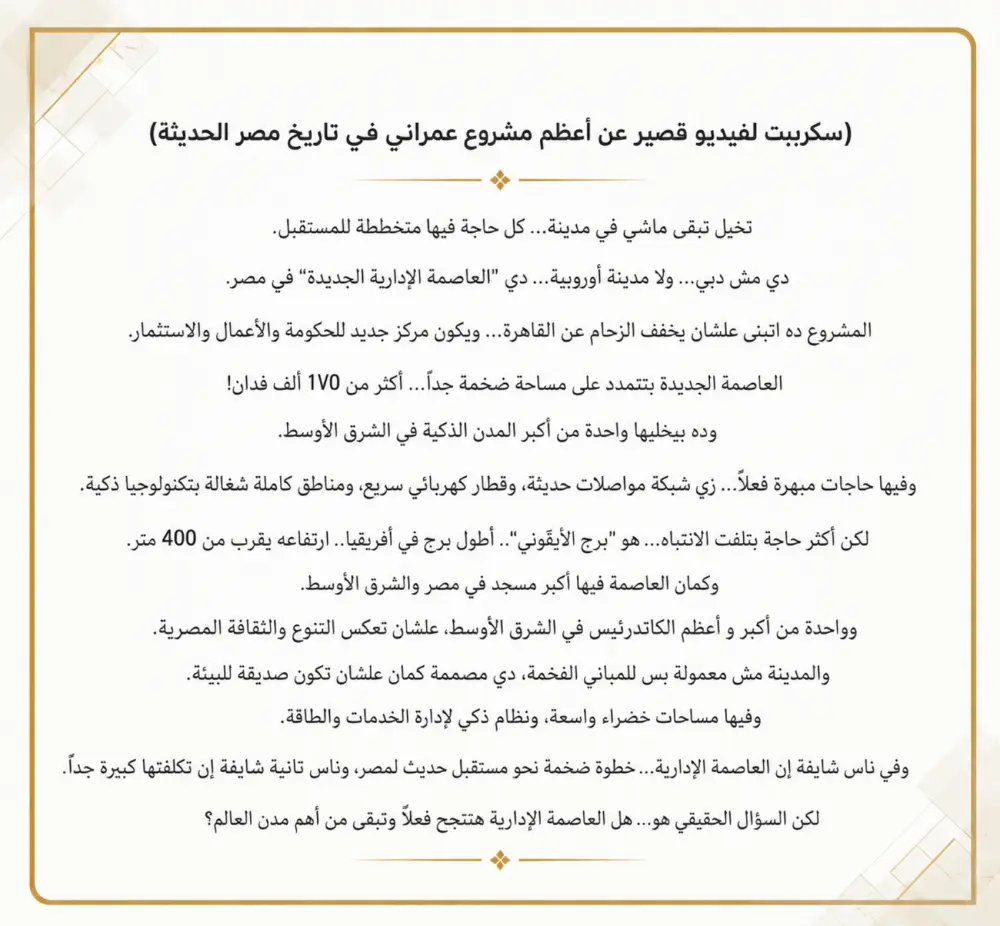 كاتب محتوى للسوشيال ميديا بصيغة (SEO)