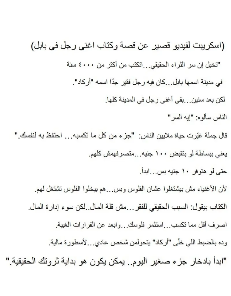 كاتب محتوى للسوشيال ميديا بصيغة (SEO)