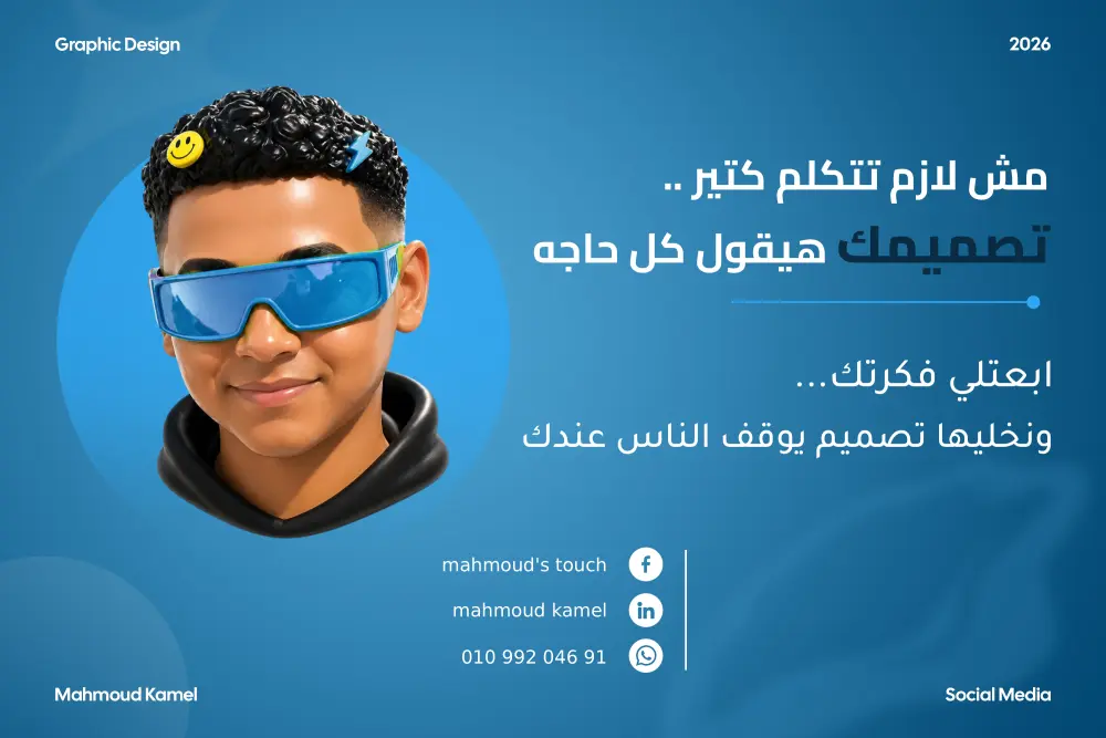 تصميم 5 منشورات سوشيال ميديا احترافية وجذابة (فيسبوك – انستجرام)