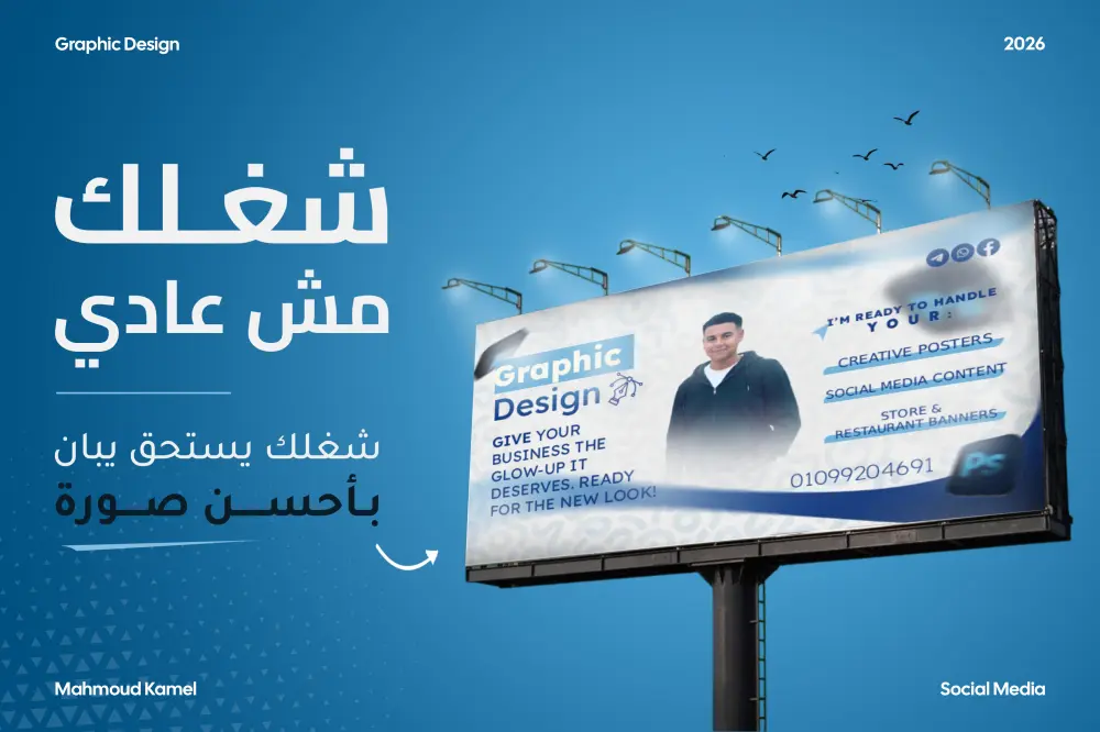 تصميم 5 منشورات سوشيال ميديا احترافية وجذابة (فيسبوك – انستجرام)
