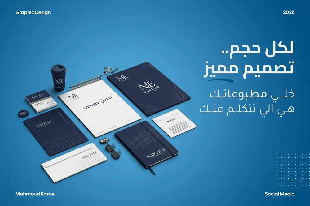 تصميم 5 منشورات سوشيال ميديا احترافية وجذابة (فيسبوك – انستجرام)