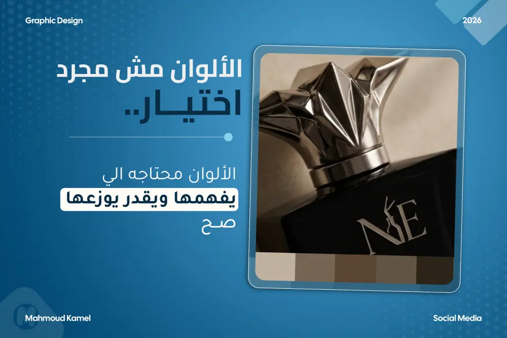 تصميم 5 منشورات سوشيال ميديا احترافية وجذابة (فيسبوك – انستجرام)