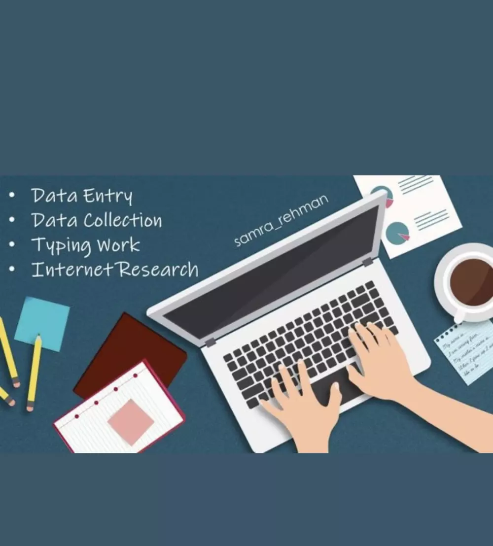 ادخال بيانات