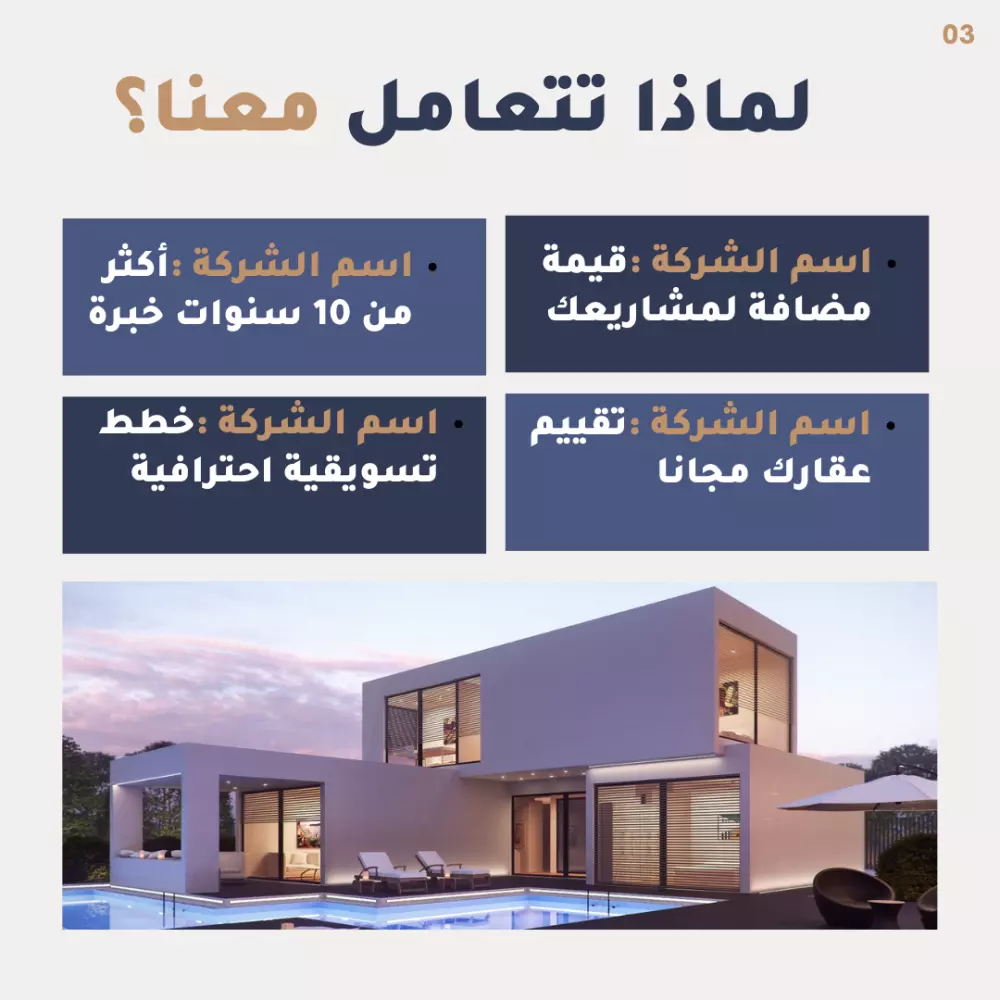 365 منشور عقاري لتسويق عقاراتك في السوشيال ميديا قابل للتعديل