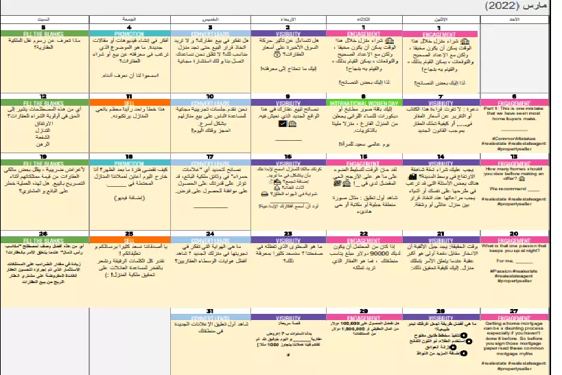 365 منشور عقاري لتسويق عقاراتك في السوشيال ميديا قابل للتعديل