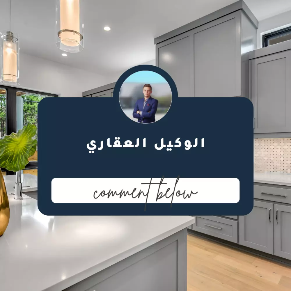 سأعطيك دليل إعداد المسوق الإلكتروني المحترف للعقارات