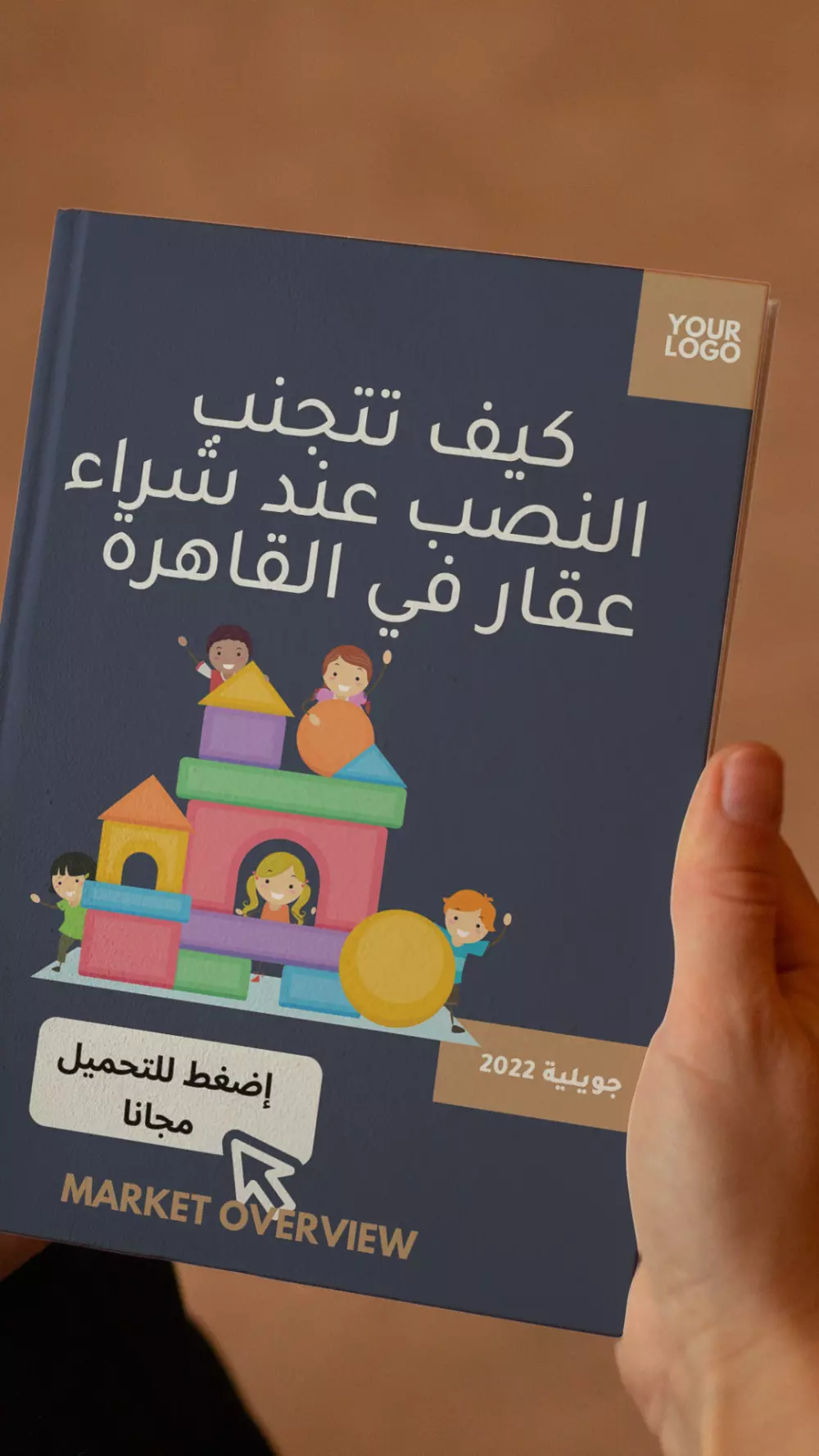 سأعطيك دليل إعداد المسوق الإلكتروني المحترف للعقارات