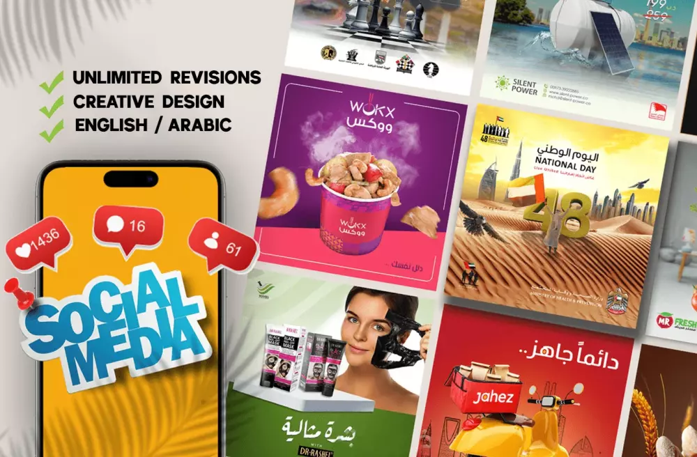 تصميم إعلان احترافي سوشيال ميديا بـ 5$ لفترة محدودة