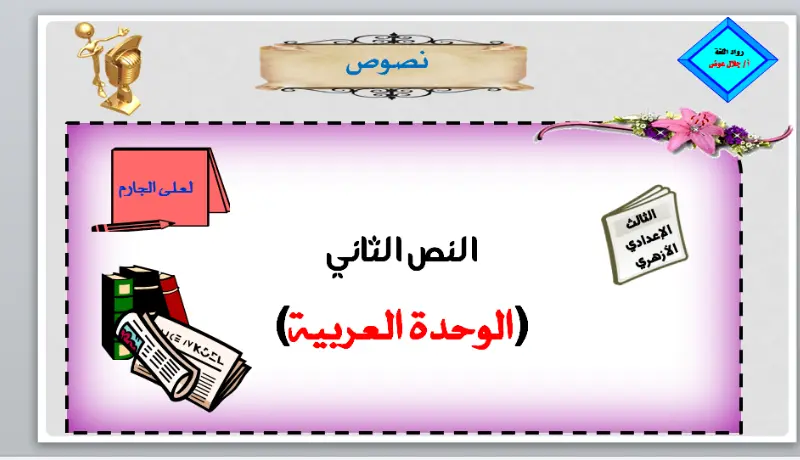 عروض تقديمية احترافيه(PowerPoint) جذابة لأي مجال