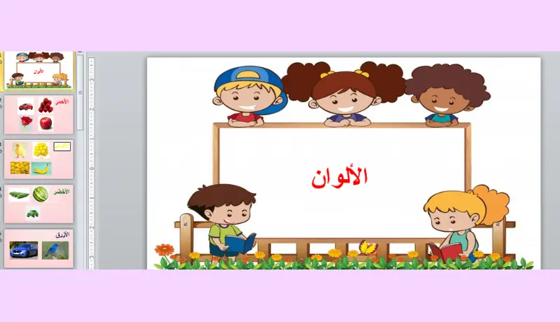 عروض تقديمية احترافيه(PowerPoint) جذابة لأي مجال