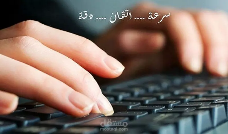 تفريغ صوتي أو فيديو عربي 60 دقيقة= 5