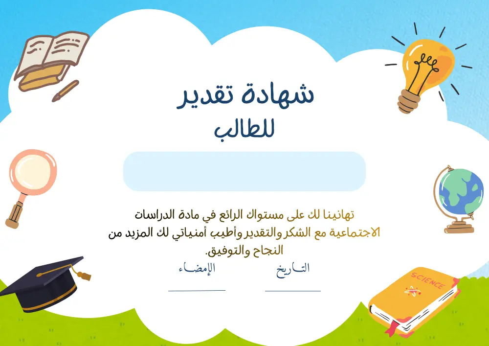 تصميم انفتيشن أو شهادات تقدير