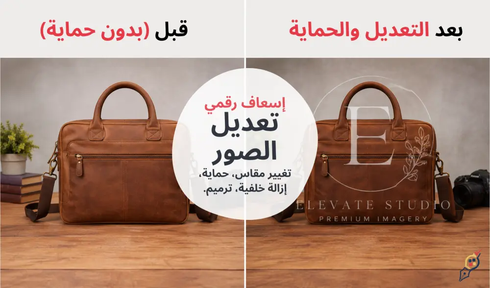 إسعاف رقمي: تعديل - إصلاح - تحويل - ضبط.