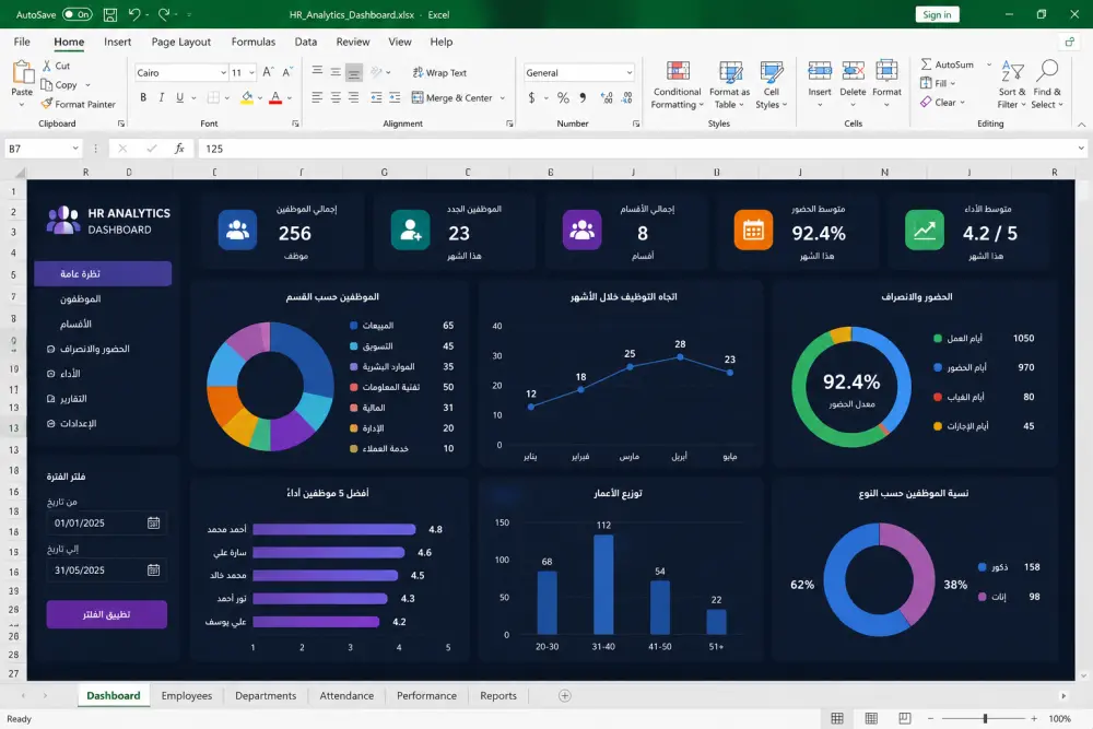 سأقوم بتحليل البيانات وتصميم Dashboard تفاعلية احترافية باستخدام Excel
