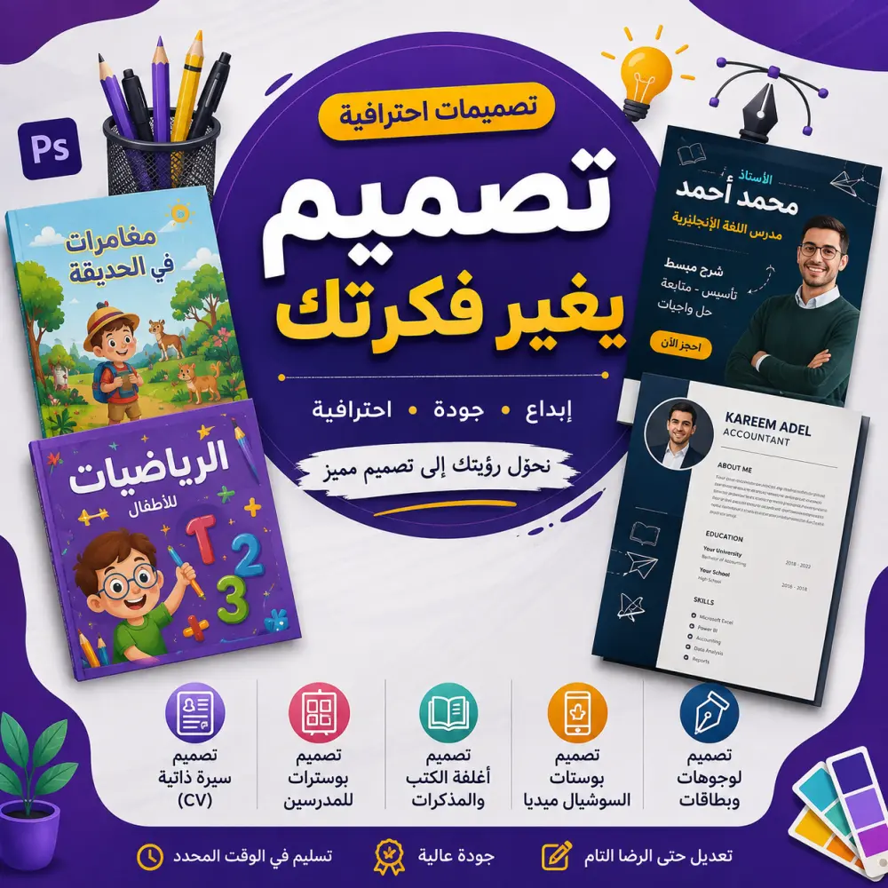 تصميم كارت شخصي (Business Card) احترافي يعكس هويتك